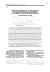 Научная статья на тему 'Повышение эффективности уголовно-правовых норм, предусматривающих ответственность за совершение краж и других форм хищений чужого имущества: проблемы теории и практики'