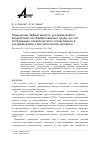 Научная статья на тему 'Повышение эффективности ультразвукового воздействия на обрабатываемые среды за счет оптимизации электрического согласования в ультразвуковом технологическом аппарате'