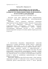 Научная статья на тему 'Повышение эффективности управления инженерными системами центров обработки данных путем применения специализированного программного обеспечения'