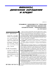 Научная статья на тему 'Повышение эффективности управления общественными финансами: бюджетирование, ориентированное на результат'