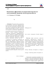 Научная статья на тему 'Повышение эффективности управления персоналом путем развития лидерских качеств руководителя'