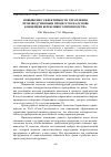 Научная статья на тему 'Повышение эффективности управления производственным процессом на основе концепции бережливого производства'