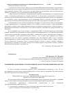 Научная статья на тему 'Повышение эффективности управления вузом путем внедрения BPM-систем'