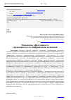 Научная статья на тему 'Повышение эффективности управления за счет цифровизации экономики'