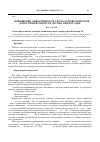 Научная статья на тему 'Повышение эффективности УВД на основе контроля допустимой скорости догона при посадке'