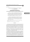 Научная статья на тему 'Повышение эффективности вейвлет-обработки сигналов ЯКР модифицированными базисными функциями Морле'