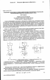 Научная статья на тему 'Повышение эффективности виброзащиты кузова транспортного средства при использовании подвески комбинированного типа'