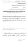 Научная статья на тему 'Повышение эффективности внутрикорпоративного обучения молодых специалистов в крупных российских компаниях'