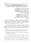 Научная статья на тему 'Повышение эффективности воспроизводства основных фондов на основе развития агролизинга'