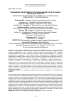 Научная статья на тему 'ПОВЫШЕНИЕ ЭФФЕКТИВНОСТИ ВОЗДЕЛЫВАНИЯ СОИ В УСЛОВИЯХ ОРЛОВСКОЙ ОБЛАСТИ'