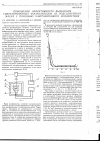 Научная статья на тему 'Повышение эффективности выделения гидратированных фосфолипидов из подсолнечного масла с помощью ультразвукового воздействия'