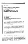 Научная статья на тему 'Повышение эффективности я распределительных сетей напряжением 380В сезонных потребителей'