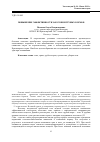 Научная статья на тему 'Повышение эффективности заготовки грубых кормов'