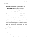 Научная статья на тему 'Повышение экоэффективности технологии очистки сточных вод'