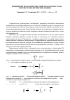 Научная статья на тему 'Повышение экологических свойств колесных транспортно-технологических машин'