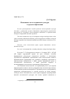 Научная статья на тему 'Повышение эколого-правовой культуры в среднем образовании'