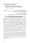 Научная статья на тему 'Повышение экономической эффективности нетрадиционных и возобновляемых источников энергии'