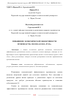 Научная статья на тему 'ПОВЫШЕНИЕ ЭКОНОМИЧЕСКОЙ ЭФФЕКТИВНОСТИ ПРОИЗВОДСТВА МОЛОКА В ООО «РУСЬ»'