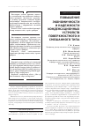 Научная статья на тему 'Повышение экономичности и надежности конденсационных устройств поверхностного и смешанного типа'