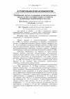 Научная статья на тему 'Повышение эксплуатационно-технологических показателей уплотнительных устройств поршневых гидропневмоагрегатов'