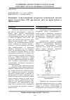 Научная статья на тему 'Повышение эксплуатационной надежности полиспастной системы крана путеукладчика (УК) при подъеме груза во время работы и обрыва каната'