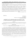 Научная статья на тему 'Повышение эксплуатационной надежности сельских Вл 6-10 кВ в условиях воздействия неблагоприятных климатических факторов'