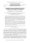 Научная статья на тему 'Повышение эксплуатационной надежности сварных соединений парогенераторов для реакторных установок на основе ВВЭР'