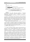 Научная статья на тему 'Повышение эксплуатационной пригодности концепции крытых поселений с искусственным микроклиматом к сложным геокриологическим условиям Заполярья'