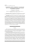 Научная статья на тему 'ПОВЫШЕНИЕ ЭКСПЛУАТАЦИОННЫХ ХАРАКТЕРИСТИК БИТУМА МАРКИ БН 90/10 ПУТЕМ ЕГО НАПОЛНЕНИЯ СТЕКЛЯННЫМ ПОРОШКОМ'