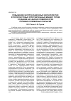 Научная статья на тему 'ПОВЫШЕНИЕ ЭКСПЛУАТАЦИОННЫХ ХАРАКТЕРИСТИК ФТОРОПЛАСТОВЫХ УПЛОТНИТЕЛЬНЫХ МАНЖЕТ ПУТЕМ СОЗДАНИЯ НА РАБОЧИХ ПОВЕРХНОСТЯХ ПОЛИМЕР-ПОЛИМЕРНЫХ ПОКРЫТИЙ'