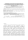 Научная статья на тему 'Повышение энергетической эффективности технологических процессов производства вина за счет применения в них тепловых насосов и тепловых труб'