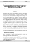 Научная статья на тему 'Повышение энергетической скрытности узкополосных сигналов систем спутниковой связи при трансионосферном распространении радиоволн через неоднородную ионосферу за счет понижения несущих частот и пространственно-разнесенного приема. Часть 1. Постановка задачи повышения энергетической скрытности и ее решение'