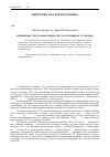 Научная статья на тему 'Повышение энергоэффективности газотурбинных установок'