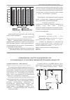 Научная статья на тему 'Повышение энергоэффективности холодильных установок пищевой промышленности'