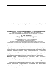 Научная статья на тему 'Повышение энергоэффективности и оптимизация микроклимата в зданиях посредством реконструкции систем теплогазоснабжения и вентиляции'