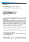 Научная статья на тему 'ПОВЫШЕНИЕ ЭНЕРГОЭФФЕКТИВНОСТИ ТОПОЧНЫХ ОТДЕЛЕНИЙ ЗЕРНОСУШИЛОК СЕЛЬСКОХОЗЯЙСТВЕННОГО НАЗНАЧЕНИЯ ПУТЕМ РАЦИОНАЛЬНОГО ИСПОЛЬЗОВАНИЯ МЕСТНЫХ ЭНЕРГОРЕСУРСОВ'