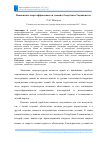 Научная статья на тему 'ПОВЫШЕНИЕ ЭНЕРГОЭФФЕКТИВНОСТИ ЗДАНИЙ В РЕСПУБЛИКЕ ТАДЖИКИСТАН'