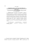 Научная статья на тему 'Повышение энергои ресурсоэффективности подземных вертикальных резервуаров-испарителей сжиженного углеводородного газа с электронагревом на цели регазификации'