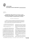 Научная статья на тему 'Повышение финансово-ресурсного базиса развития территорий на основе эффективности и результативности бюджетных расходов'