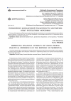 Научная статья на тему 'Повышение финансовой грамотности молодежи: опыт Республики Мордовия'