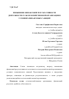 Научная статья на тему 'ПОВЫШЕНИЕ ФИНАНСОВОЙ РЕЗУЛЬТАТИВНОСТИ ДЕЯТЕЛЬНОСТИ СЕЛЬСКОХОЗЯЙСТВЕННОЙ ОРГАНИЗАЦИИ В УСЛОВИЯХ ФИНАНСОВЫХ САНКЦИЙ'