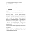 Научная статья на тему 'Повышение финансовой устойчивости рекреационного предприятия на примере ОАО "туристско-оздоровительного комплекса "Судак"'