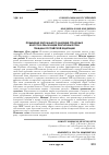 Научная статья на тему 'ПОВЫШЕНИЕ ФИСКАЛЬНОГО ЗНАЧЕНИЯ СТРАХОВЫХ ВЗНОСОВ В РЕАЛИЗАЦИИ ПЕНСИОННЫХ ПРАВ ГРАЖДАН РОССИЙСКОЙ ФЕДЕРАЦИИ'