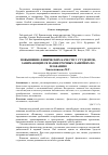 Научная статья на тему 'Повышение физических качеств у студентов, занимающихся на внеурочных занятиях по плаванию'