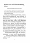 Научная статья на тему 'Повышение газопроницаемости спекаемого слоя аглошихты'