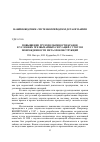 Научная статья на тему 'Повышение грузоподъемности кранов в условиях чрезвычайных ситуаций с учетом поврежденности металлоконструкций'