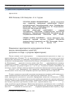 Научная статья на тему 'Повышение характеристик мелкозернистого бетона вводом нанопорошков и золей SiO 2 (раздельно и в паре с суперпластификаторами)'