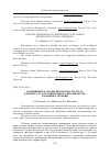 Научная статья на тему 'Повышение и анализ безопасности труда в процессах заготовительного производства в машиностроении'