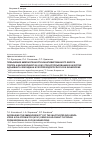 Научная статья на тему 'Повышение иммуногенности инактивированного вируса гриппа а/калифорния/7/09 (H1N1) при использовании в качестве адъюванта фукоидана из бурой водоросли fucusevanescens'