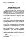 Научная статья на тему 'Повышение индекса цитирования научно-педагогических работников'